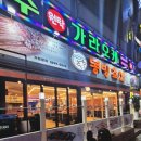 동방축산동래메가점