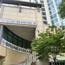 위브더스테이트경로당 | [부천 맛집] 신중동 위브더스테이트 브런치 카페 맛집인 브런치빈 다녀온 내돈내산 후기