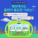 미국 &#34; 한글공부&#34;는 리틀홈런으로 걱정없어요~ ! 이미지