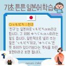 외국어 학습 (일본어) 이미지