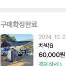 강화도아침숲속캠핑장 이미지