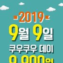 쿠우쿠우 대전둔산점 이미지