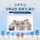 윙크패밀리평택.안성 이미지