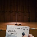 스베틀린 루세브 무반주 바이올린 리사이틀 II. 파가니니 (1월 11일) 후기