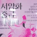 서양화(중급) 이미지