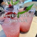 노아스로스팅 롯데백화점 광복점