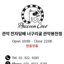 너구리굴전자담배 이미지