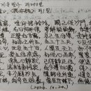 한글대장경 읽고 게송 필사하기 제470일 《중아함경中阿含經》 권제13 ＜설본경說本經＞ 제1일 이미지