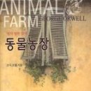 영한농장 이미지