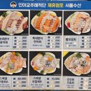 성밖회수산 | [노량진수산시장] 서울수산 / 제철 모둠회 포장 후기