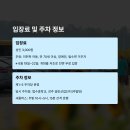 [생태체험] 맥도생태공원 - 6월 9일(일) 오전 | &#34;셔틀버스, 주차장, 입장시간까지… 모르고 가면 낭패! 함안 강주 해바라기 축제