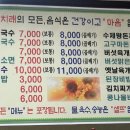 감치래비빔국수 이미지