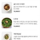 [압구정] 딤섬 맛집 골드피쉬 딤섬퀴진 내돈내산 솔직 후기 ㅣ 맛은 있지만 대화하기엔 조금 힘든 식당