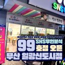 더원 분식 이미지