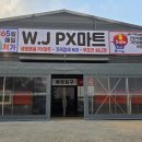 자유할인마트 이미지