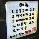 옥동탑마트 이미지