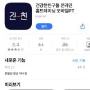 건강한친구들 이미지