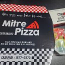 [배달맛집] 미뜨레 피자 수원본점