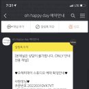 오해피데이 이미지