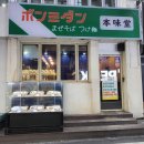 [대전 은행동 일식맛집] 본미당 드라이키마카레, 타이완 마제소바 후기