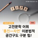 홍진공간