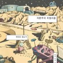 부성카서비스 | 자본주의 리얼리즘 - 마크 피셔