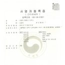 행정사사무소 이은 이미지