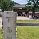 화성 | [수원 여행] 수원의 상징, 화성행궁 방문 후기