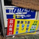 막썰어회집 이미지