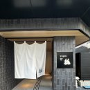 한국의 풍류, 시조(2) | 일본 교토 호텔 유겐 교토 시조 디럭스 트윈룸 숙박 후기