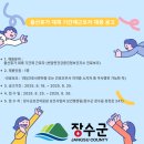 장수군번암면건강증진형보건지소 이미지