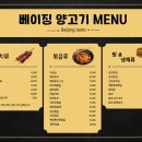 베이징양고기