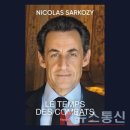 프랑스 전 대통령 사르코지, 5년형 수감…현대 정치사 첫 '전직 대통령 교도소 수감' 이미지