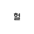 삼성카센터 이미지