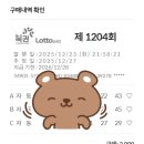 광포로또복권 이미지