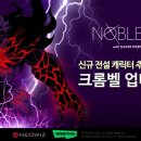 노블레스PC 이미지