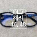 안경,진정성 송도점 이미지