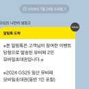 지에스25 속초럭키 네이버블로그