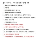 D-4비자에서 D-2비자 변경시 준비서류 이미지