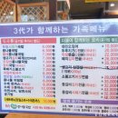 전주콩뿌리콩나물국밥(모현점) 이미지
