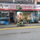 월매식당 네이버블로그