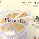 피자진 이미지