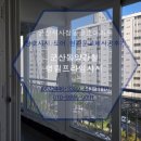 한화에너지(주)군산공장 | ☆군산샤시-군산시사정동금호아파트☆☆☆창호샤시.도어.현관문교체시공후기☆