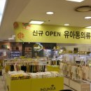 모이몰른롯데마트 이미지