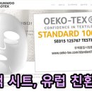 ㈜천우섬유 이미지