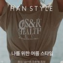 한스타일 이미지