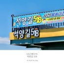 바다뷰 | 경남 사천 석양길518 창원근교 바다뷰 물놀이장 후기