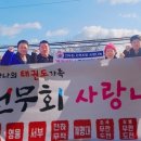 장평태권도 이미지