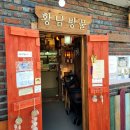황남방물 이미지
