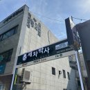 세차박사 종암점 이미지